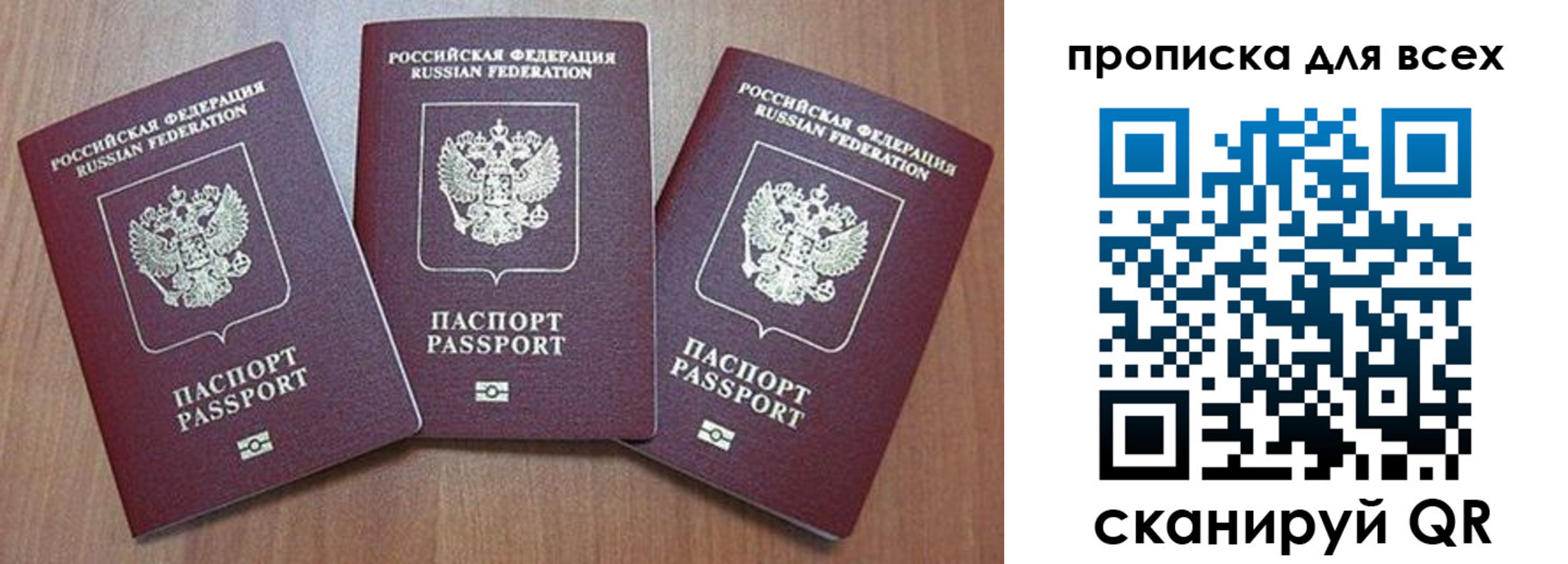 временная регистрация в квартире в Жукове
